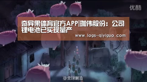 奇异果体育安卓